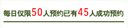 在線預約
